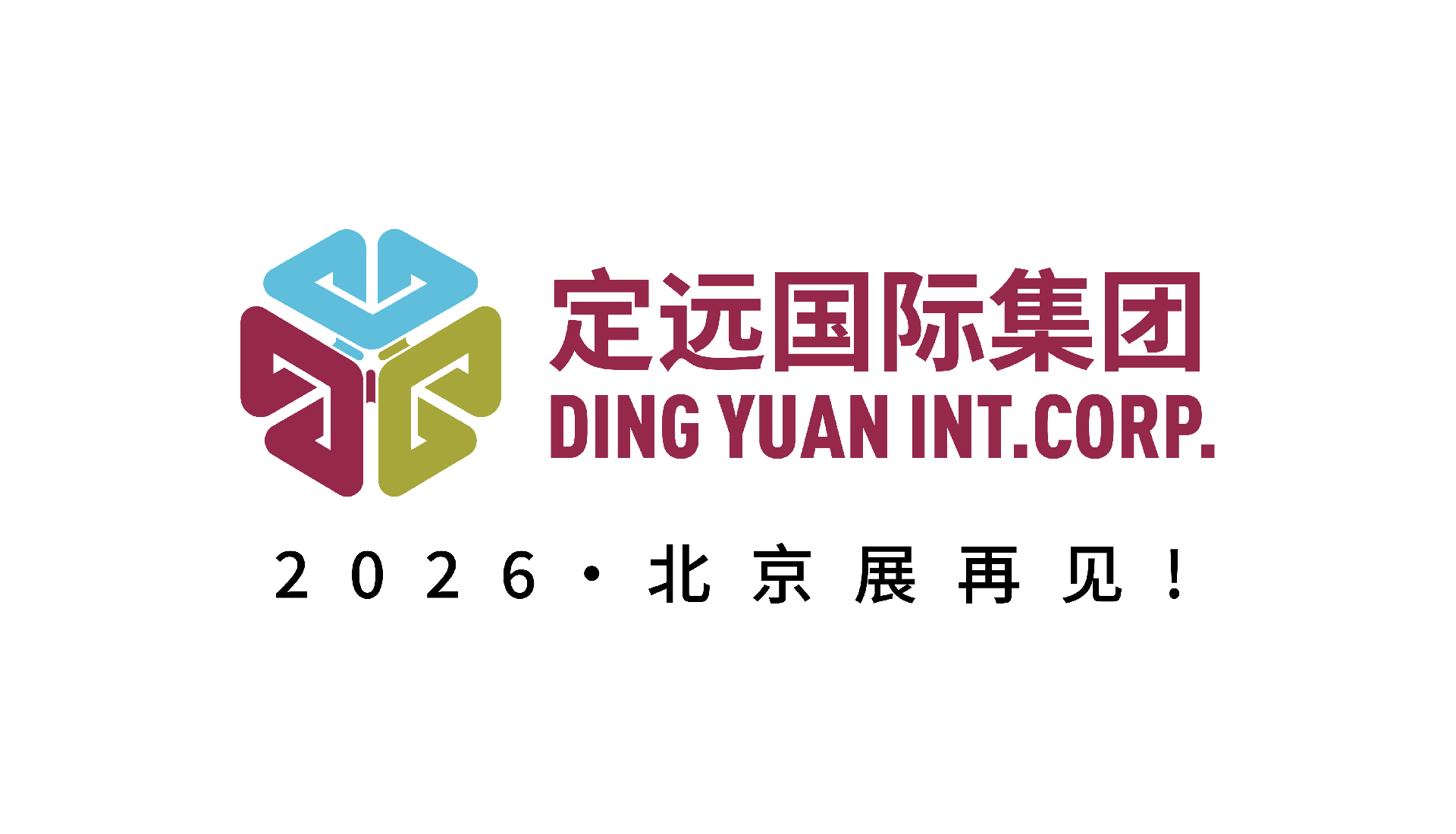 11定遠國際集團q_畫板 1.png
